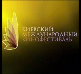 Киевский кинофестиваль отменяется на время