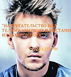 Макс Барских оскорбил ветеранов ВОВ! Материалы дела уже в Генеральной прокуратуре!