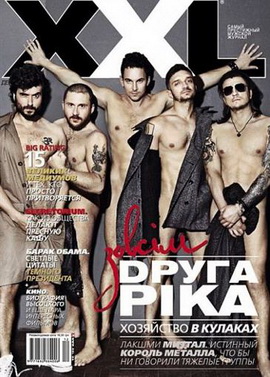 С группы Друга Рiка сняли даже трусы