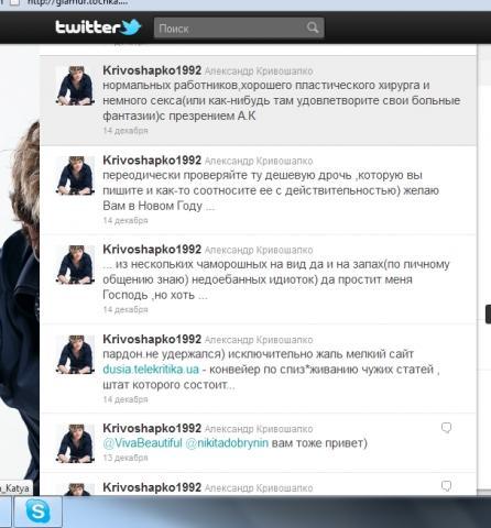 Александр Кривошапко показал свое истинное лицо… Мат в прямом эфире!