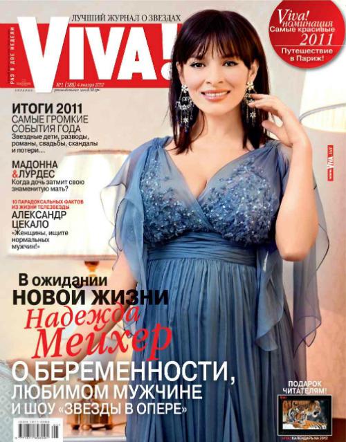 Первая беременная фотосессия Надежды Грановской – Мейхер!