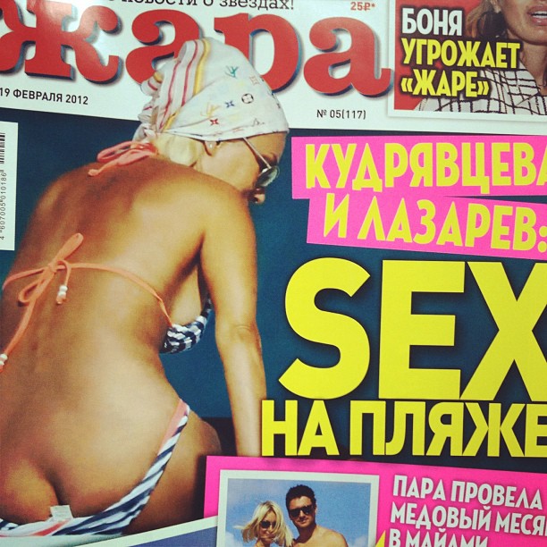 Голая попа Леры Кудрявцевой украсила обложку «Жары»!