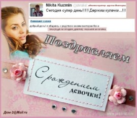 Скандальная красотка Виктория Боня наконец-то родила