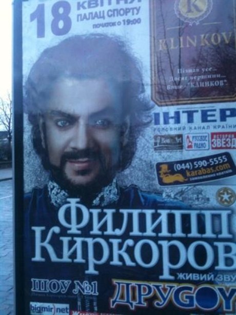 Певец Филипп Киркоров умер