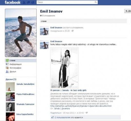 Певица Джамала наконец-то назвала имя своего возлюбленного