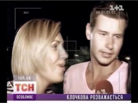 Яну Клочкову застукали с новым возлюбленным