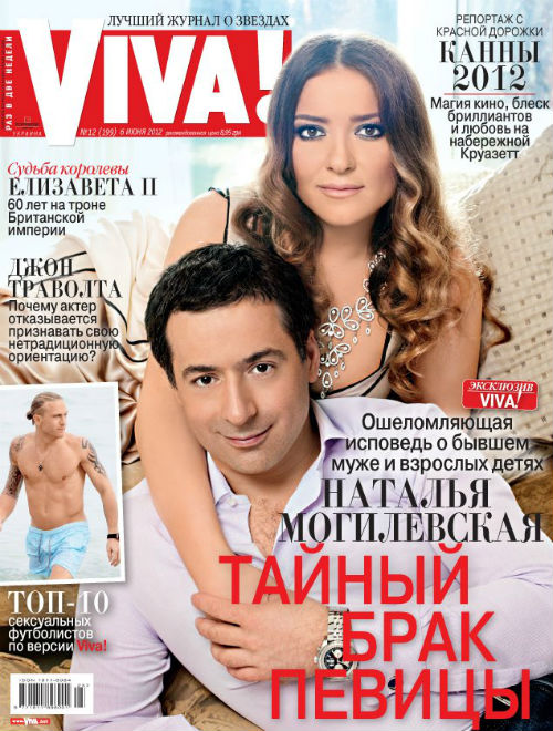 Наталья Могилевская в совместной фотосессии со своим тайным супругом!