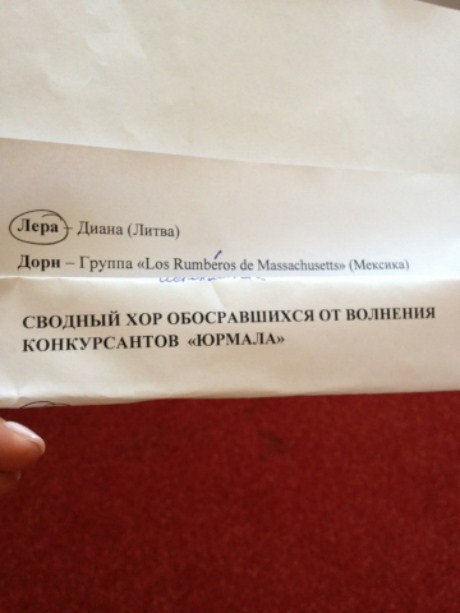 Сценаристы Новой волны издеваются над конкурсантами