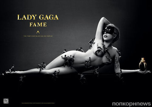 Леди Гага сняла с себя все до нитки!