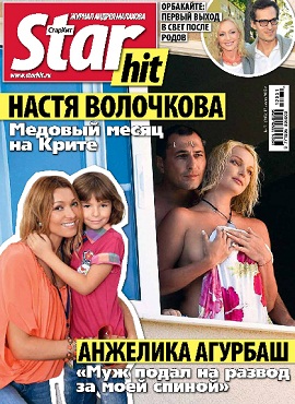 Анастасия Волочкова позирует голой вместе с экс-супругом Игорем Вдовиным!