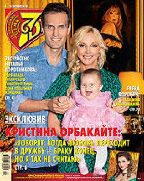 Кристина Орбакайте впервые показала дочку