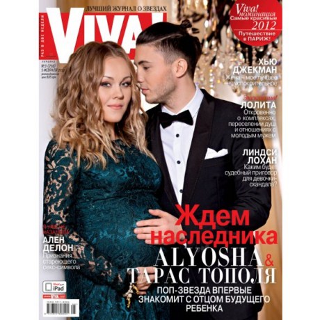 Певица Alyosha впервые показала свой беременный животик и отца своего ребенка