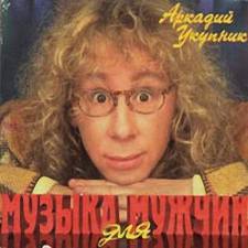 ukurnik