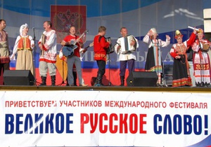 «Великое русское слово» стартует в Крыму!