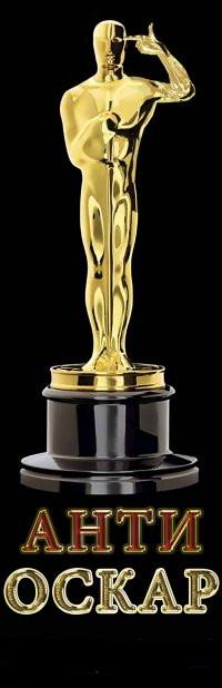 Худшие фильмы 2010 года!