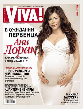 Ани Лорак откровенно рассказала о себе и своей беременности 