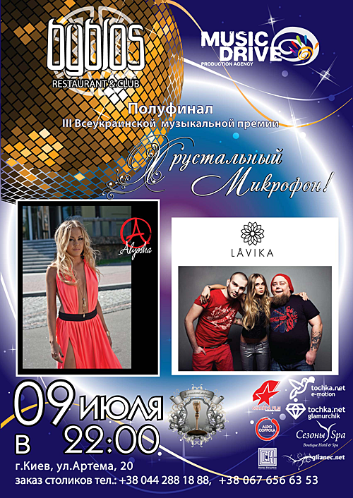 Попади на концерт группы 