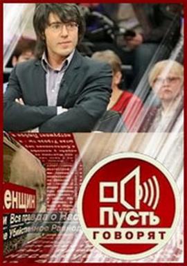 Анастасию Волочкову не хотят на Первом канале