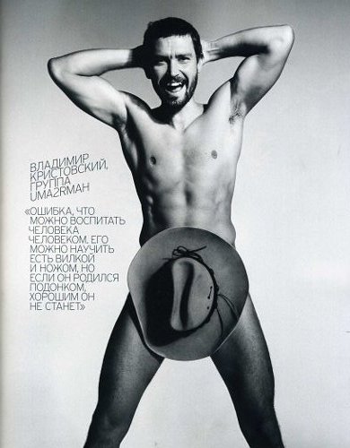 Известные мужчины разделись для русской версии Marie Claire