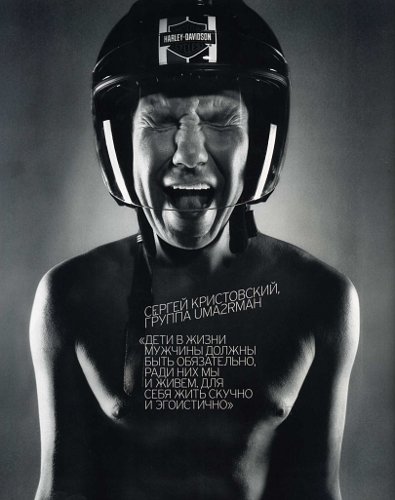 Известные мужчины разделись для русской версии Marie Claire