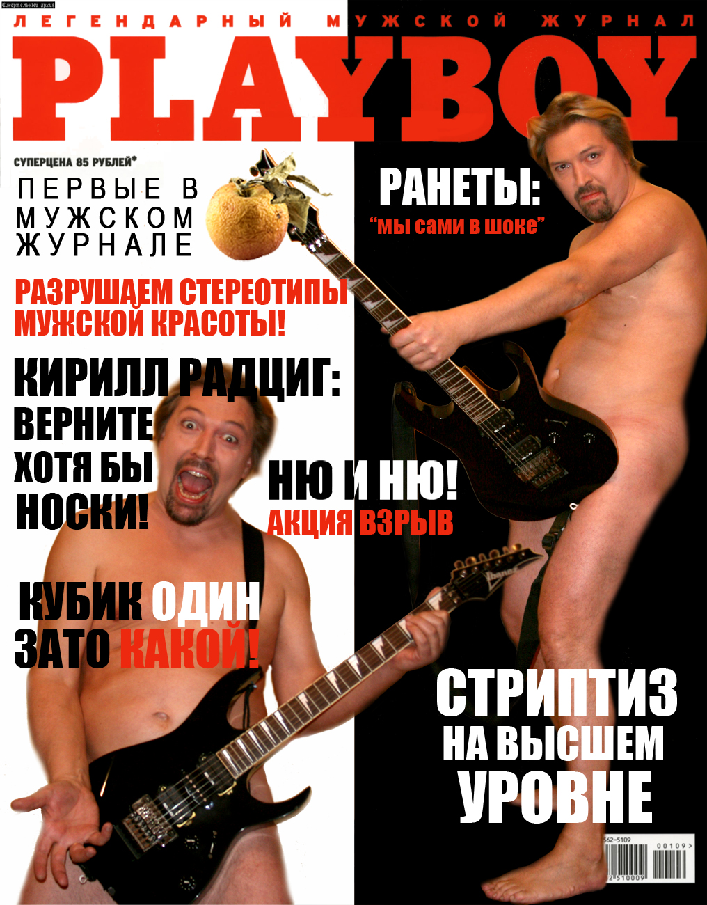 Эти мужчины переплюнули саму Анастасию Волочкову!