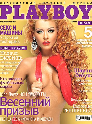 Солистка HOLLYWOOD FM в обнаженной фотосессии для Playboy 