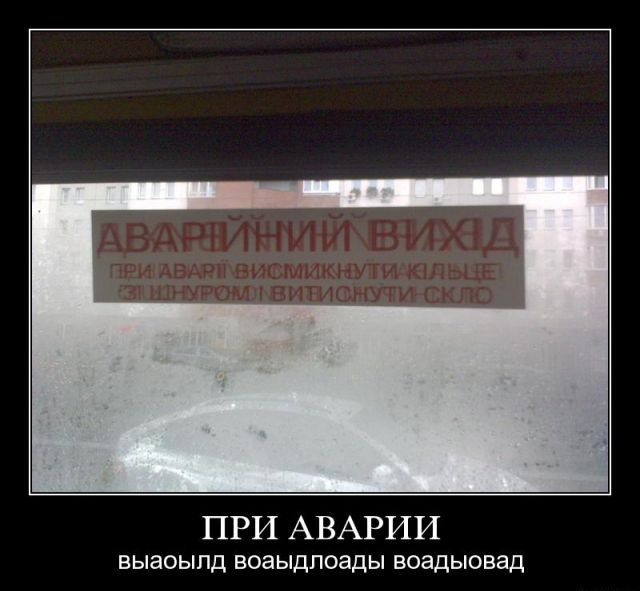 демотиваторы