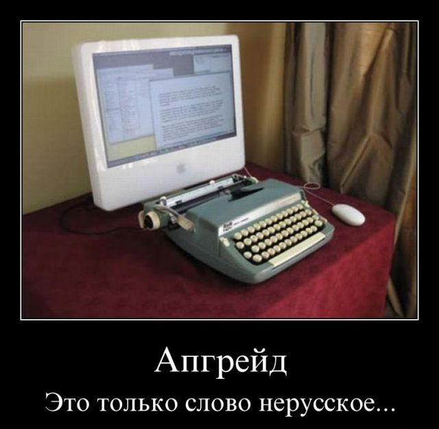 демотиваторы