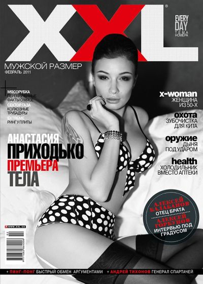 Эротика от Анастасии Приходько в журнале XXL