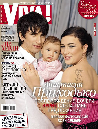 Анастасия Приходько впервые показала дочку