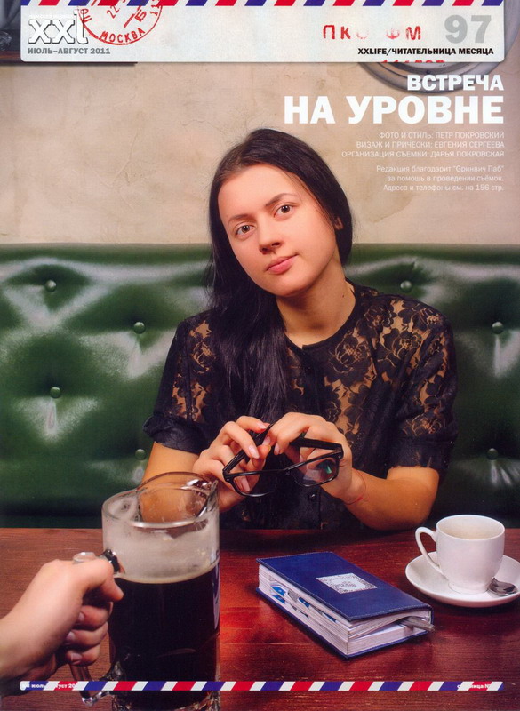 Сара Окс в XXL – голая комедия….