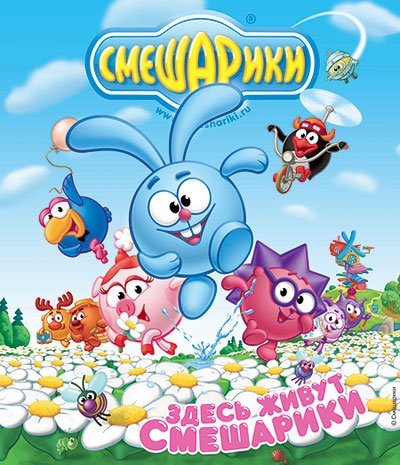 Тимур Бекмамбетов взялся за «Смешариков» в 3D