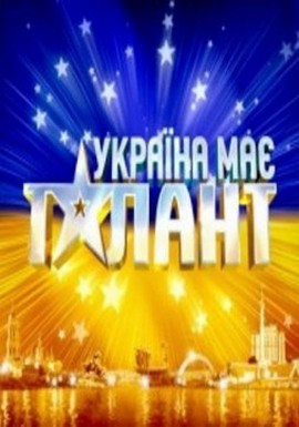 Мария Усенко доказала - Украина мае талант   +видео