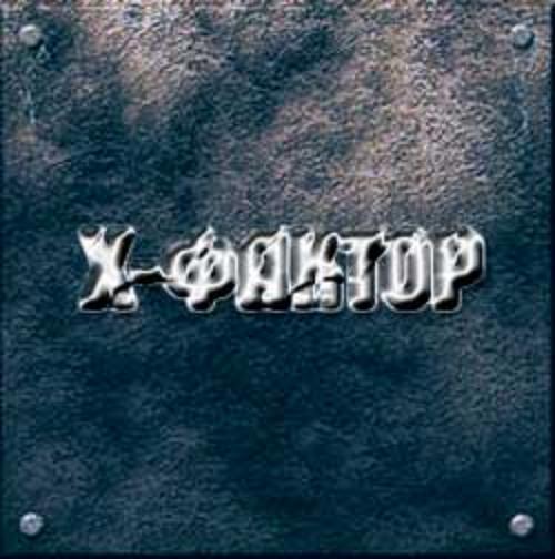 Шоу Х-фактор: Кривошапко заменил Павлика с Семеновым!